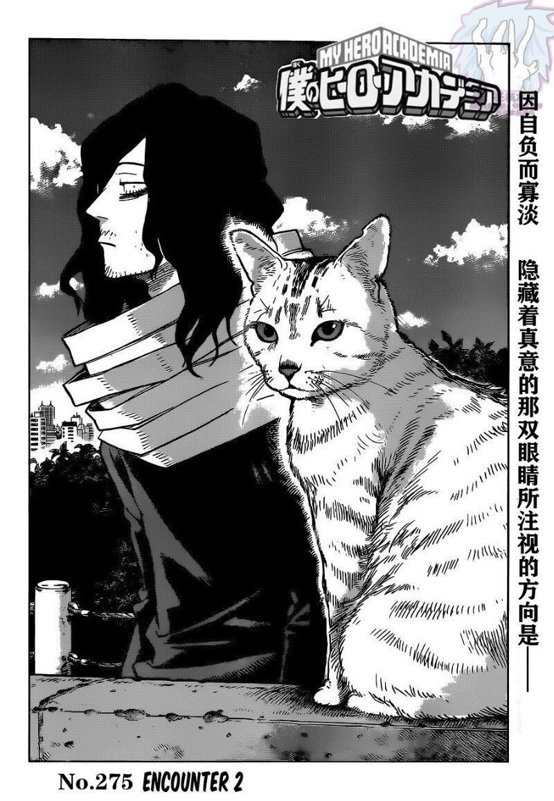 第275话 ENCOUNTER2
