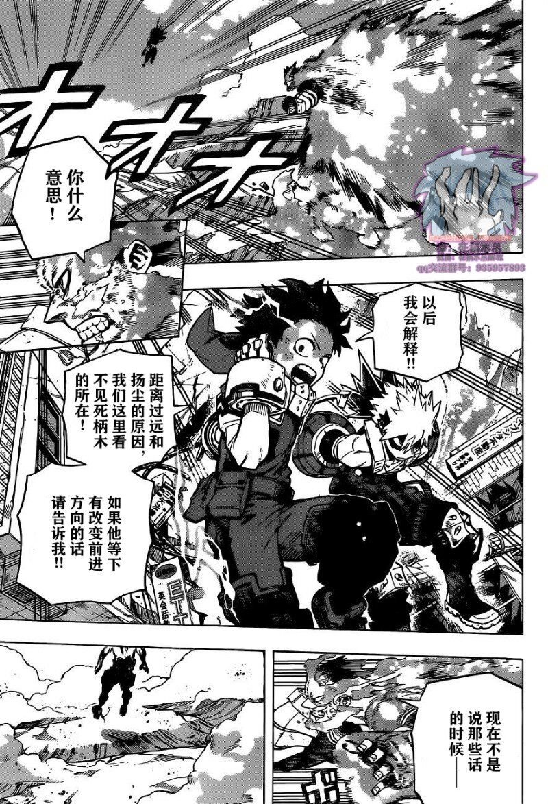 第275话 ENCOUNTER2