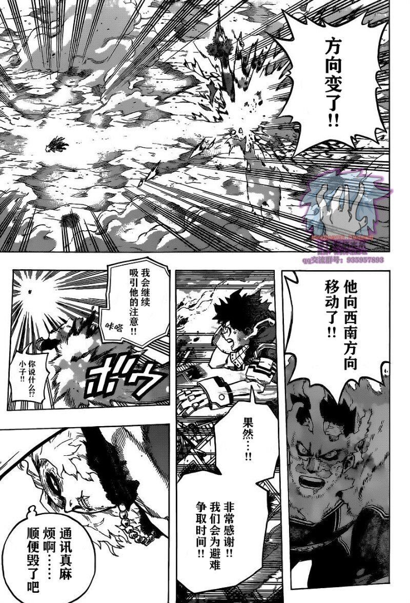 第275话 ENCOUNTER2
