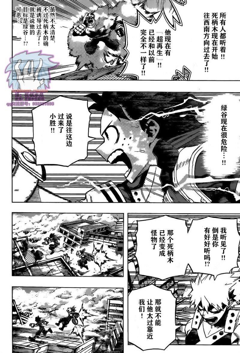 第275话 ENCOUNTER2
