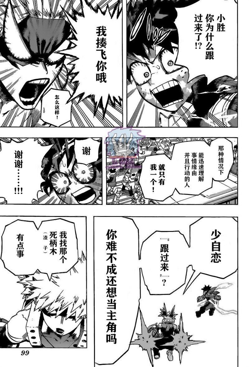 第275话 ENCOUNTER2