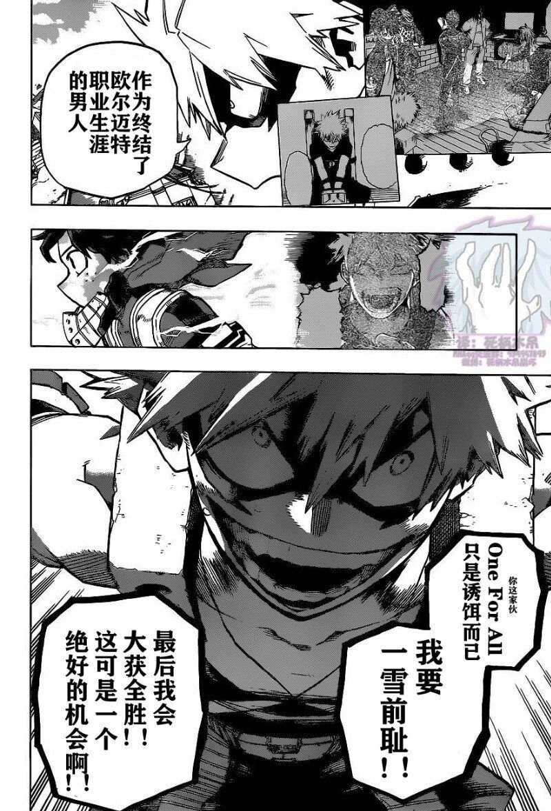 第275话 ENCOUNTER2