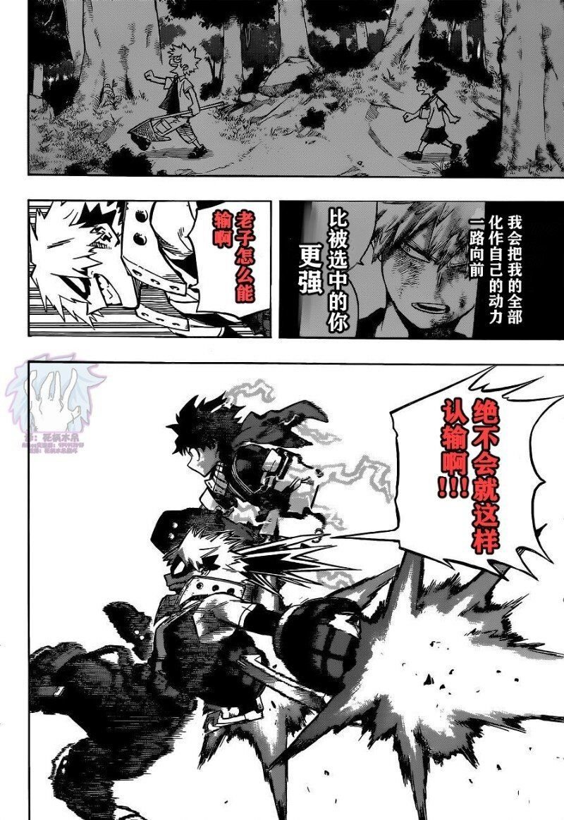 第275话 ENCOUNTER2
