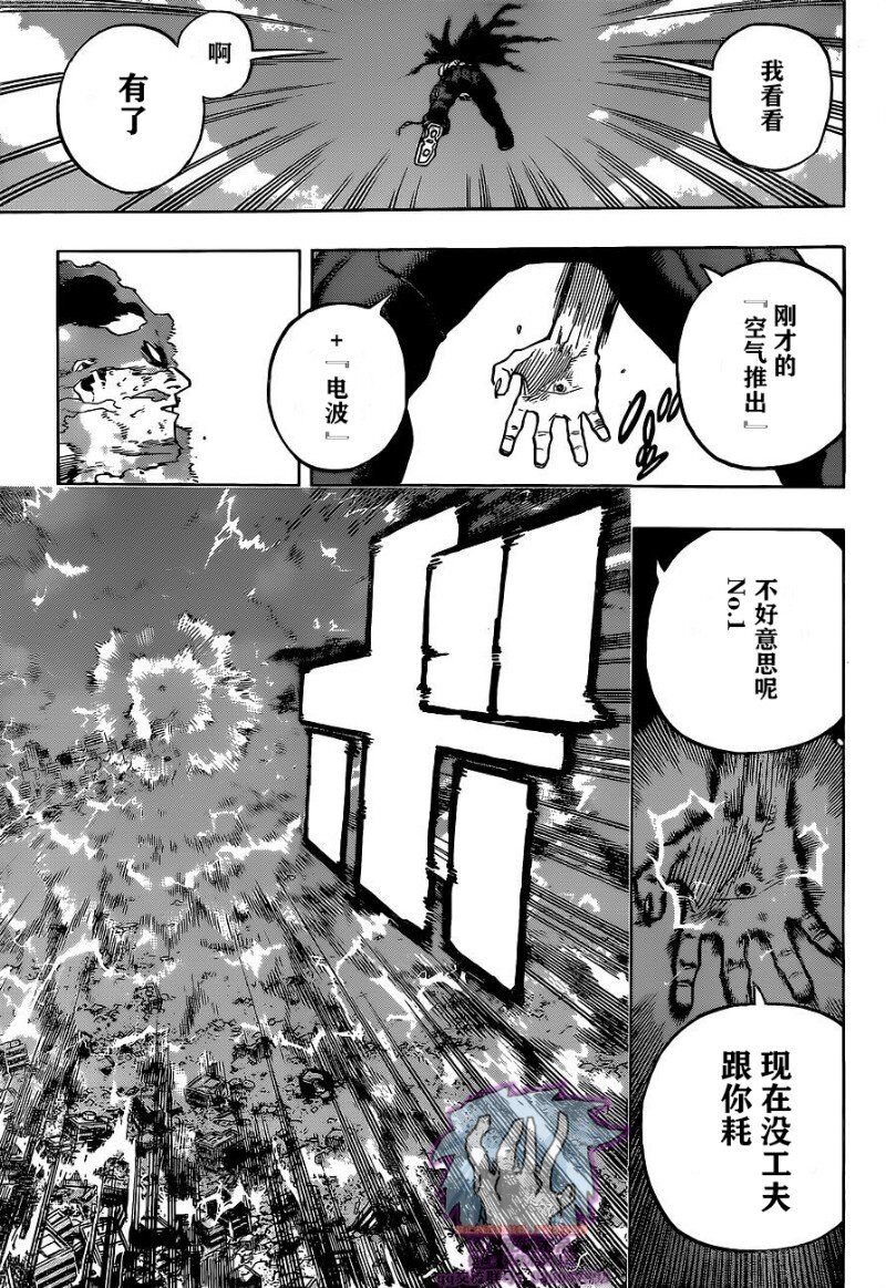 第275话 ENCOUNTER2