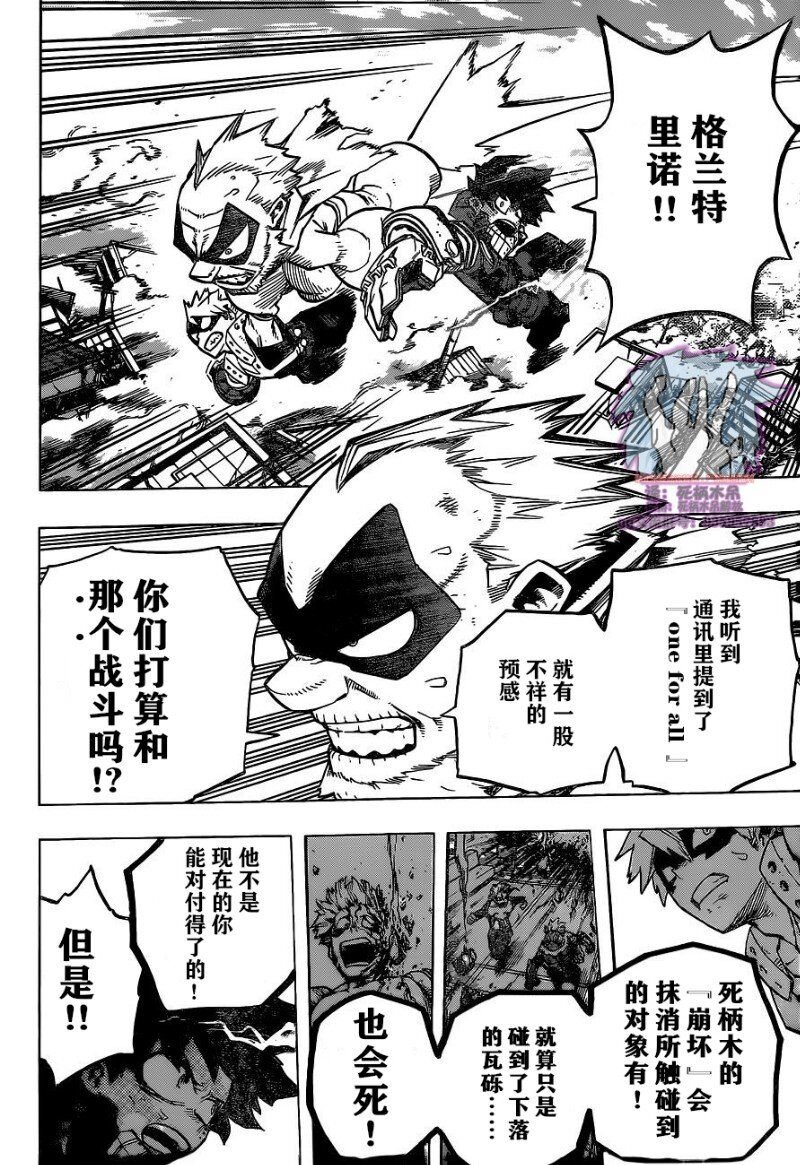 第275话 ENCOUNTER2