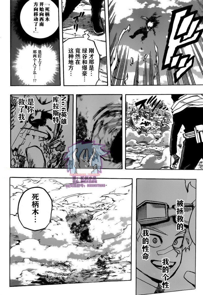 第275话 ENCOUNTER2