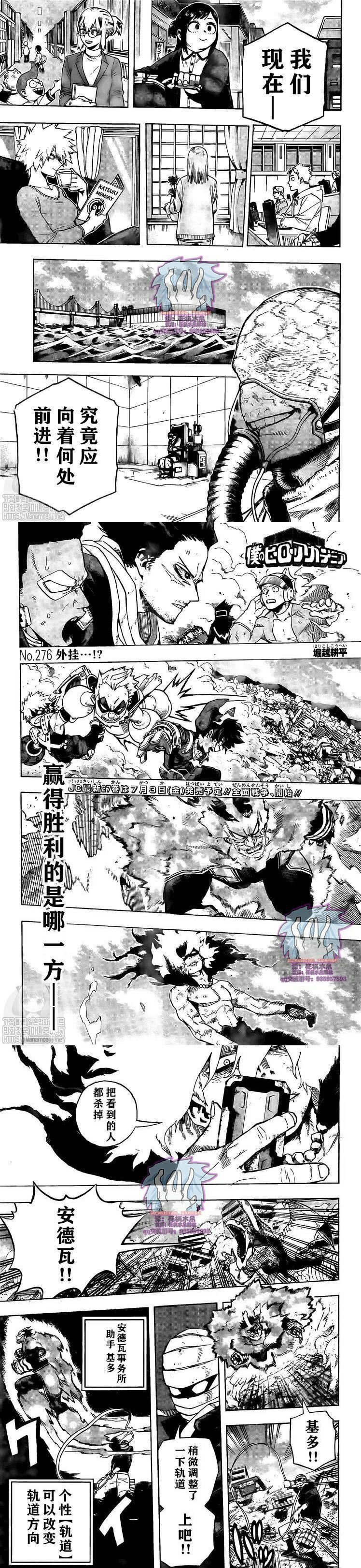 第276话 外挂...！？