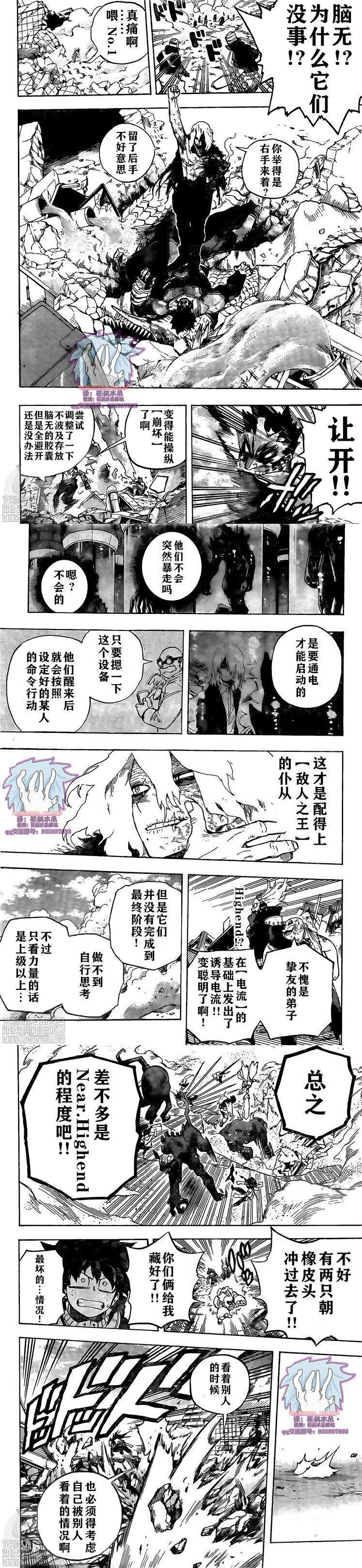 第276话 外挂...！？