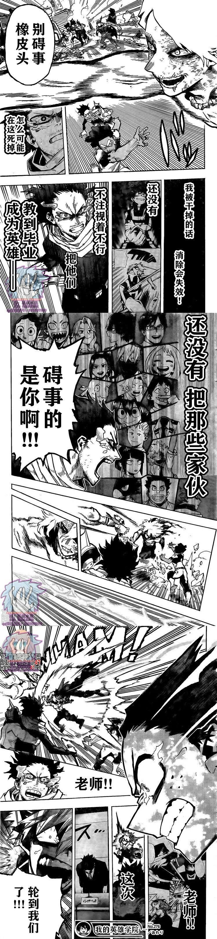 第276话 外挂...！？