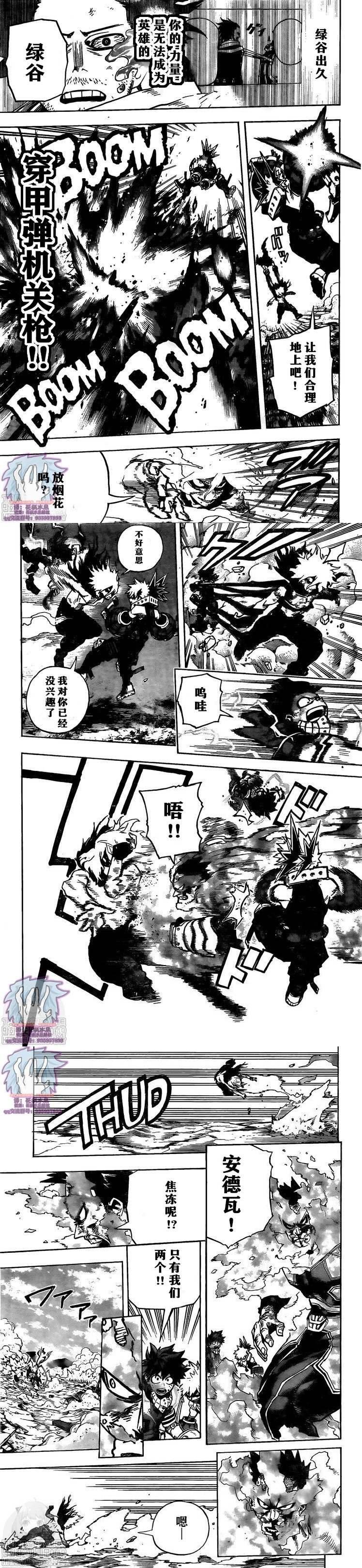第277话 是谁啊
