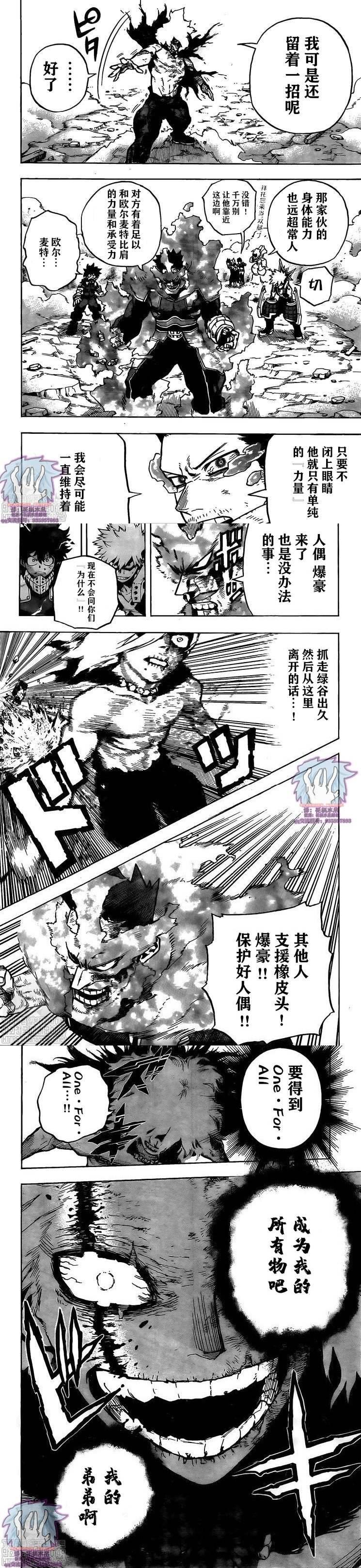 第277话 是谁啊