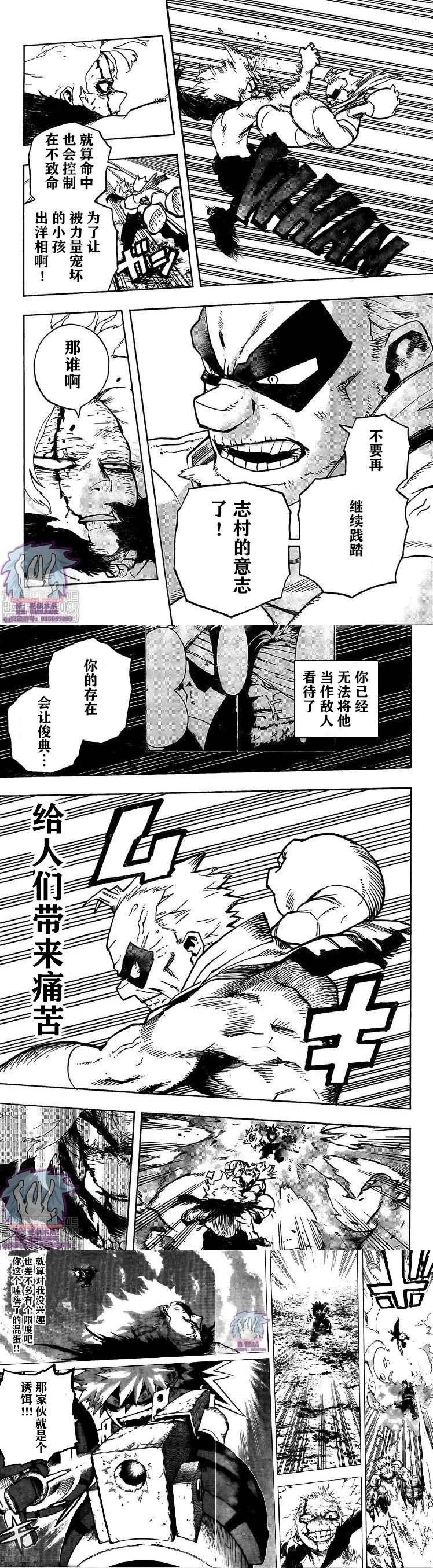 第277话 是谁啊