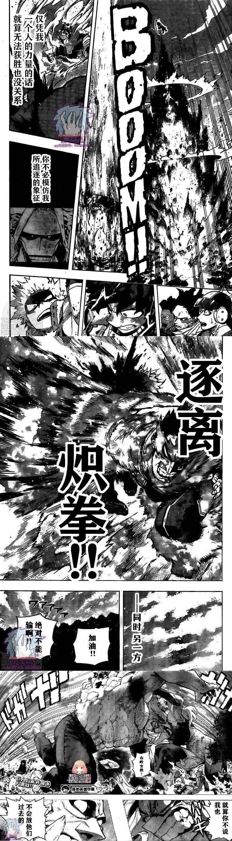 第277话 是谁啊