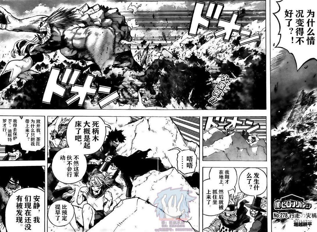 第278话 行走の灾祸