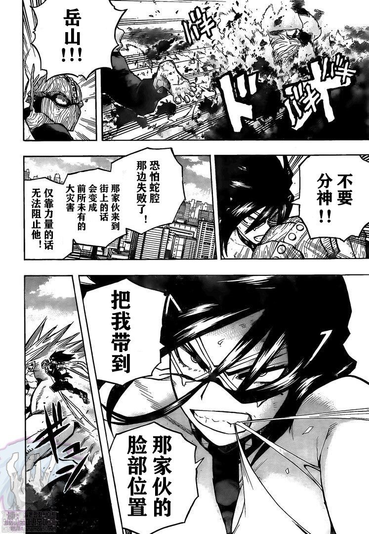 第278话 行走の灾祸