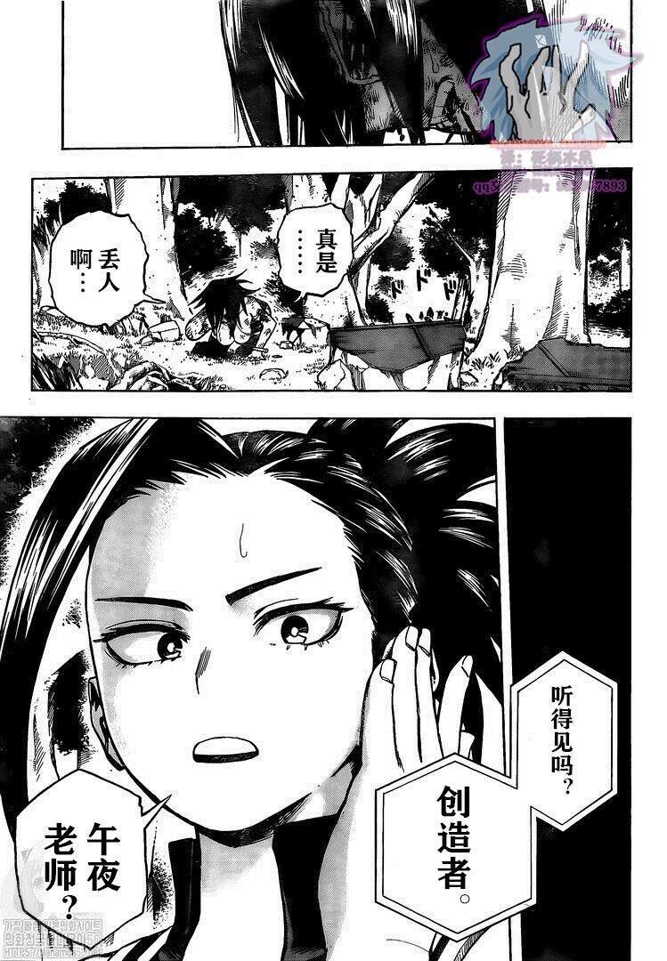 第278话 行走の灾祸
