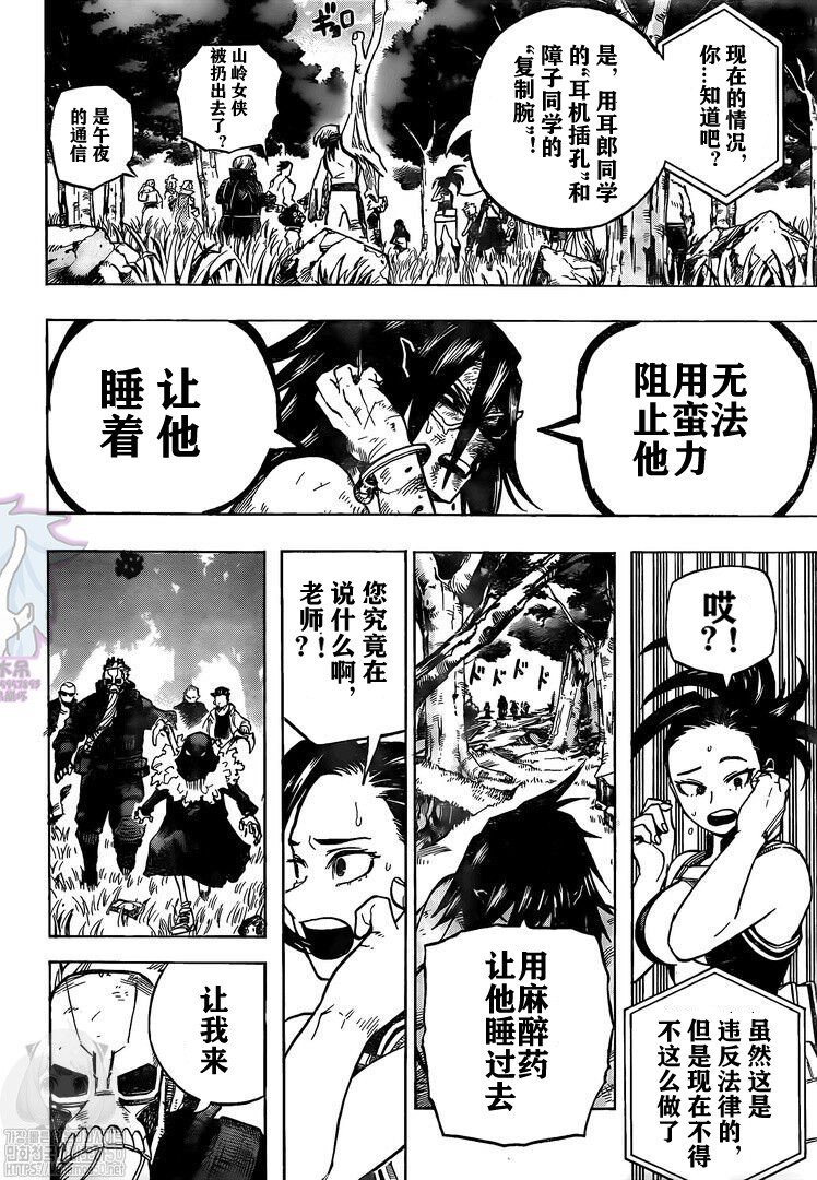 第278话 行走の灾祸