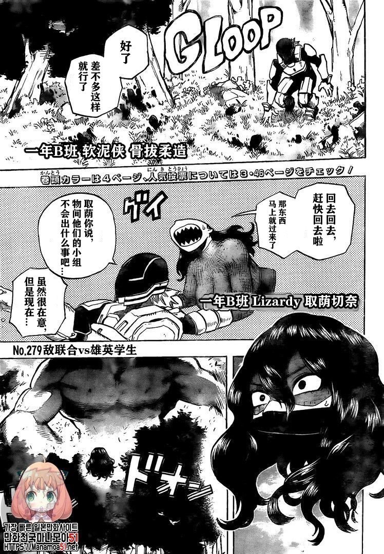第279话