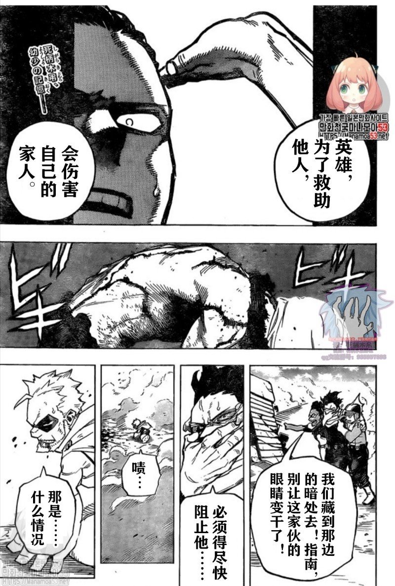 第281话 PLUS ULTRA