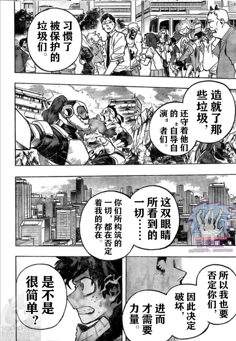 第281话 PLUS ULTRA