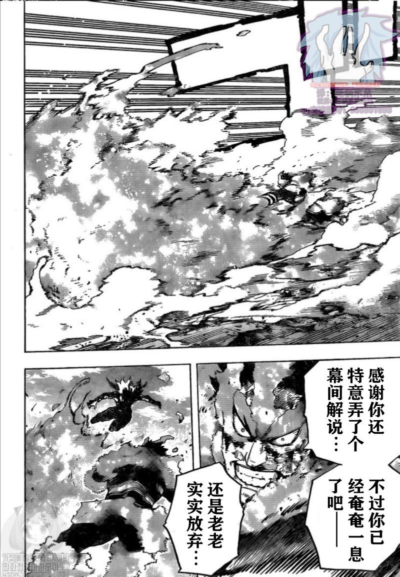第281话 PLUS ULTRA