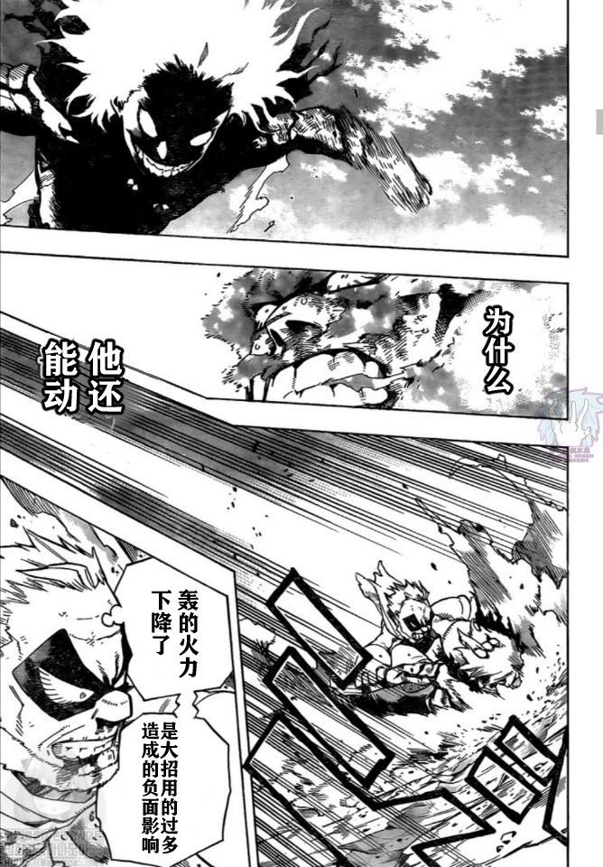 第281话 PLUS ULTRA