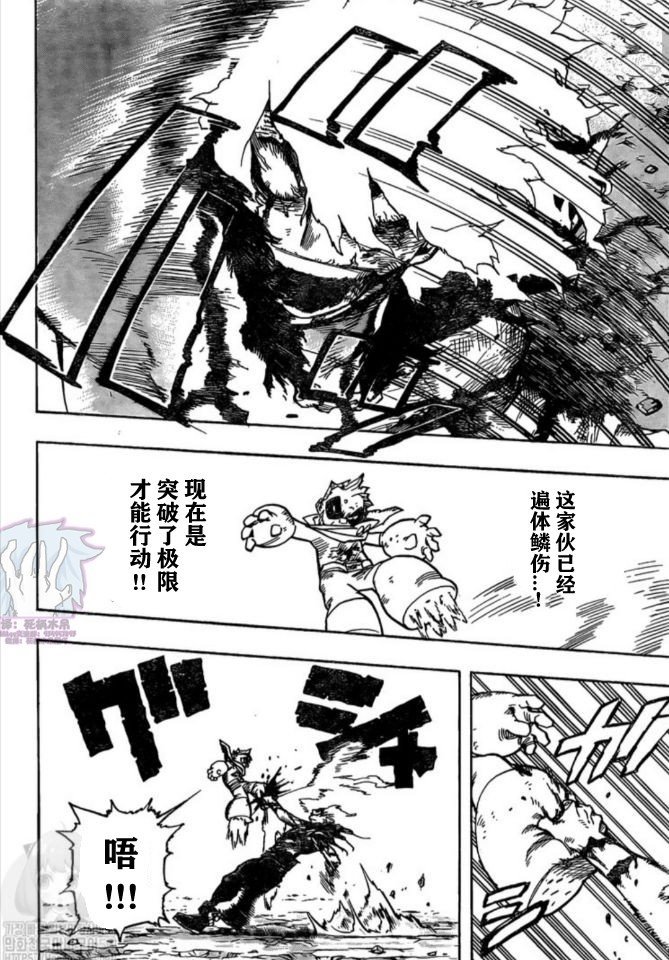 第281话 PLUS ULTRA