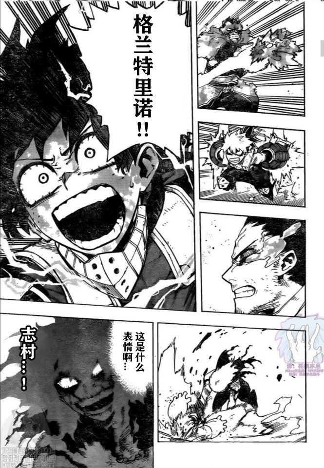 第281话 PLUS ULTRA