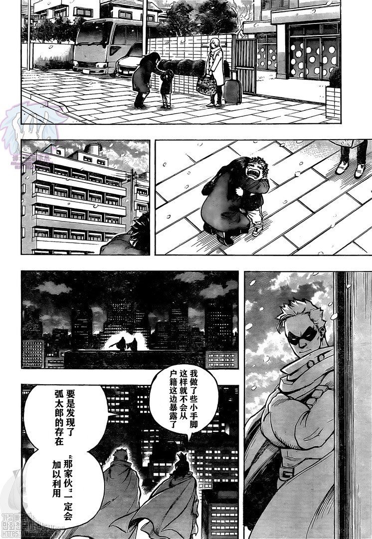 第281话 PLUS ULTRA