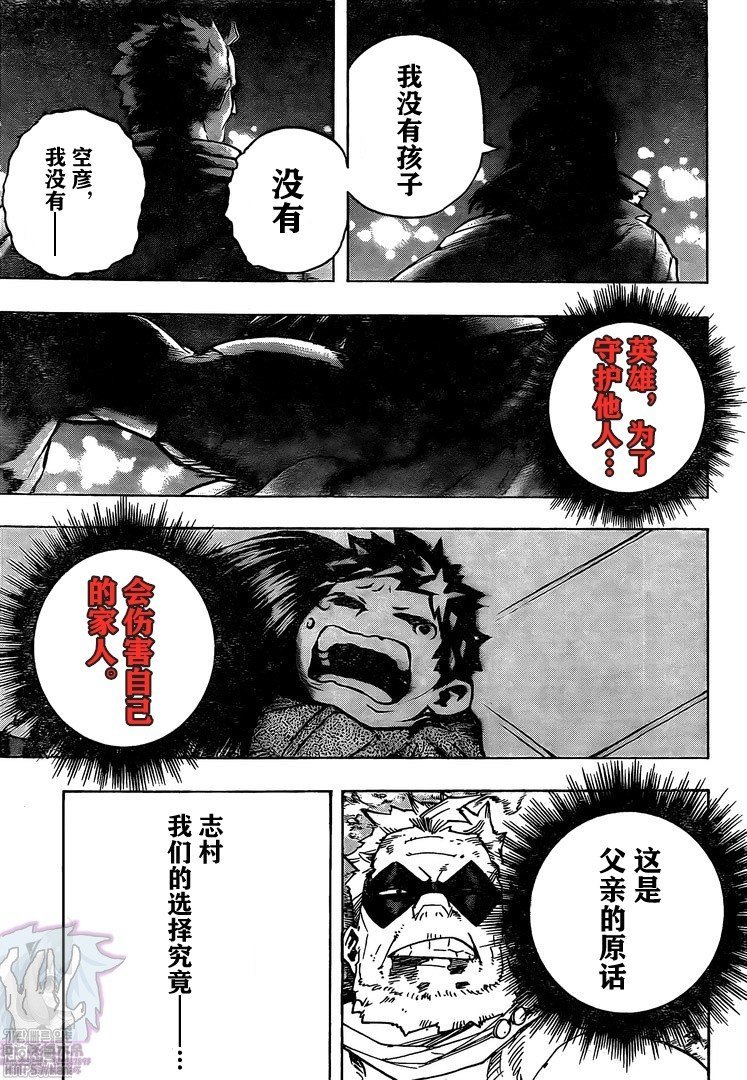 第281话 PLUS ULTRA