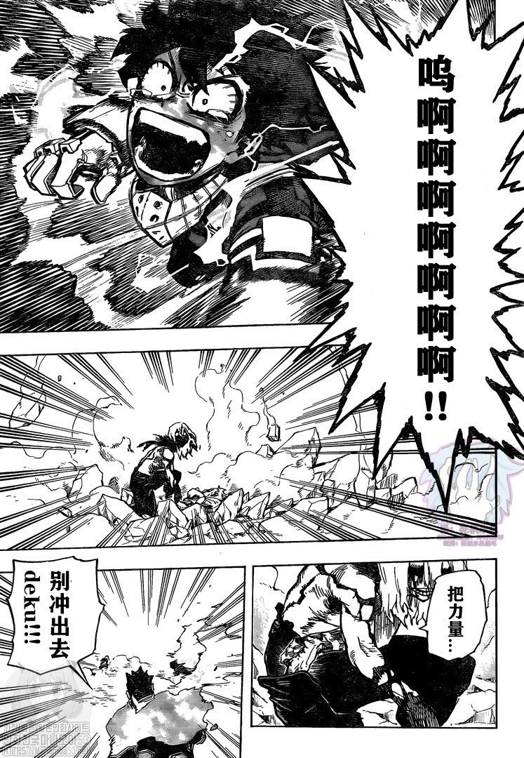 第281话 PLUS ULTRA