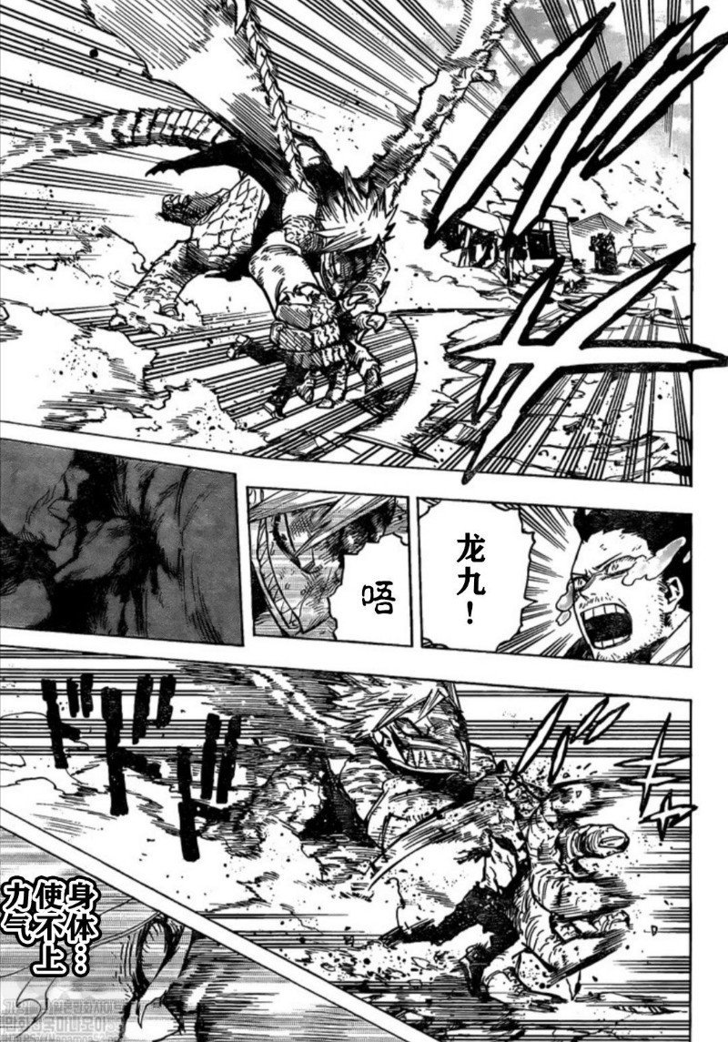 第281话 PLUS ULTRA