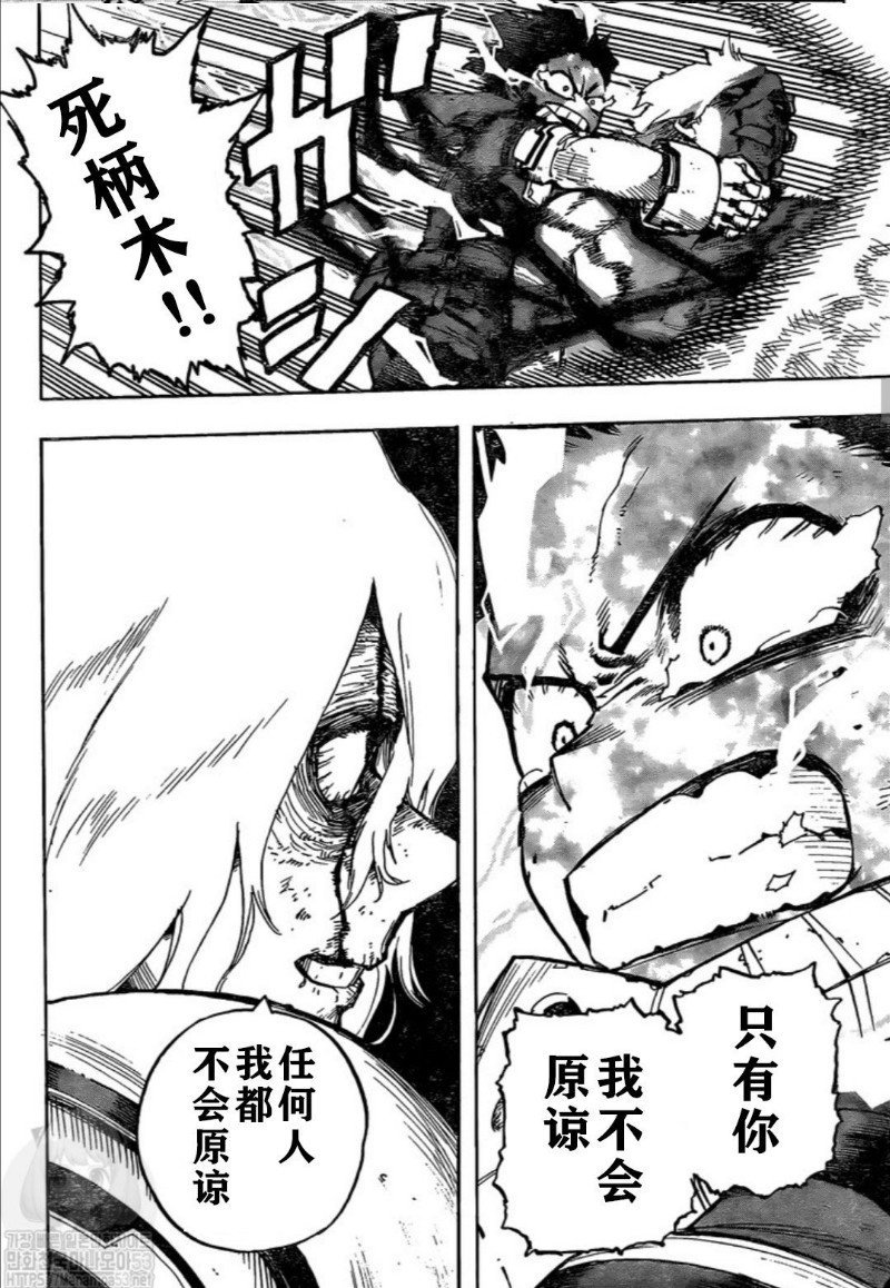 第281话 PLUS ULTRA