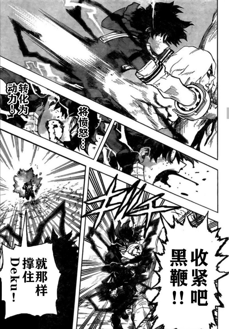 第281话 PLUS ULTRA