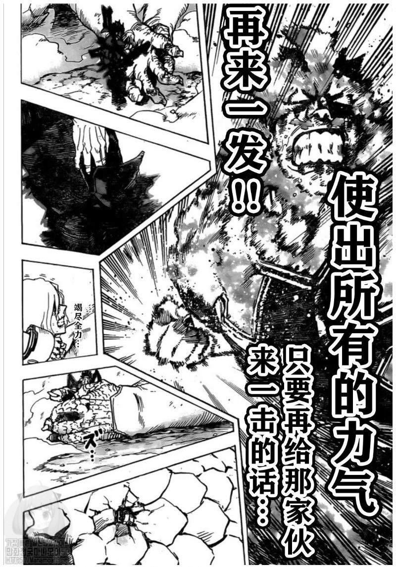 第281话 PLUS ULTRA