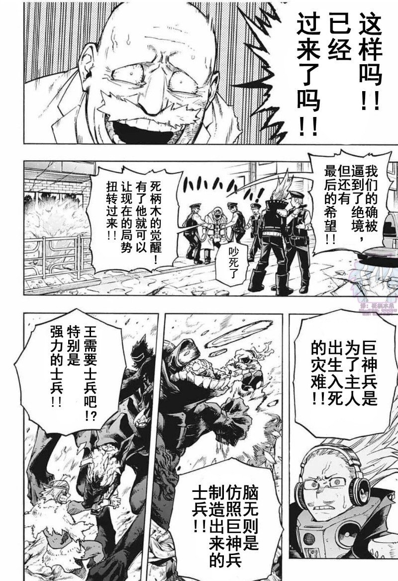 第283话 75