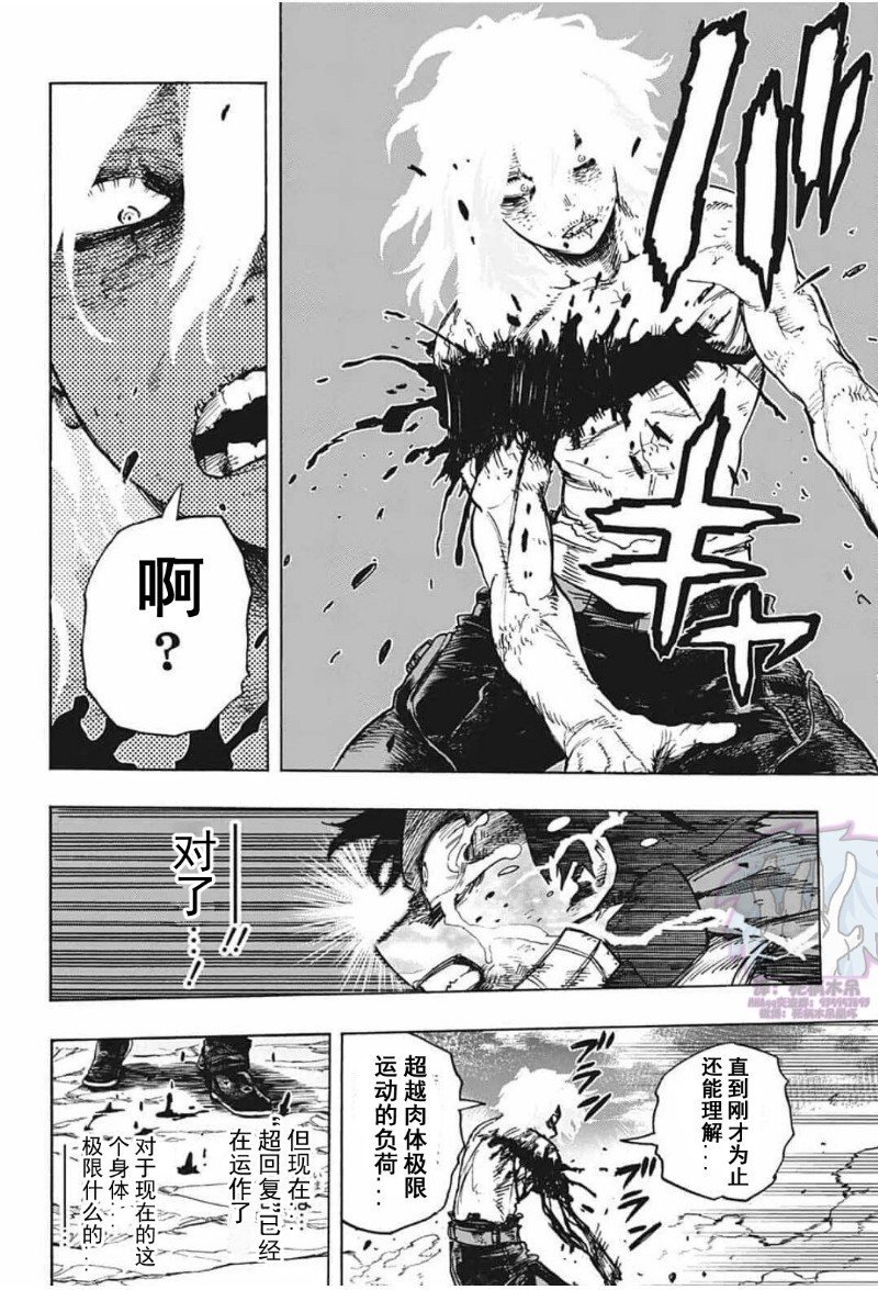 第283话 75