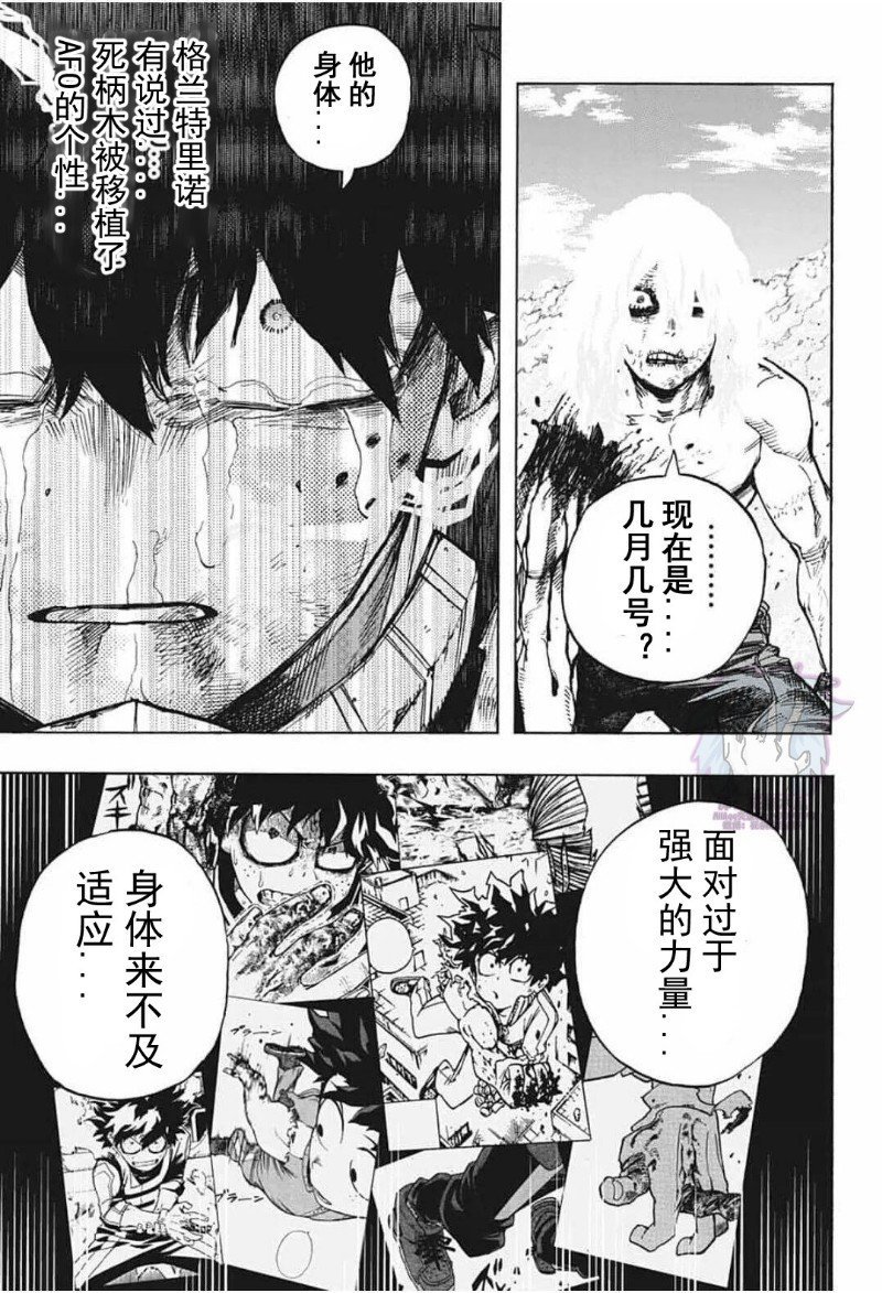 第283话 75
