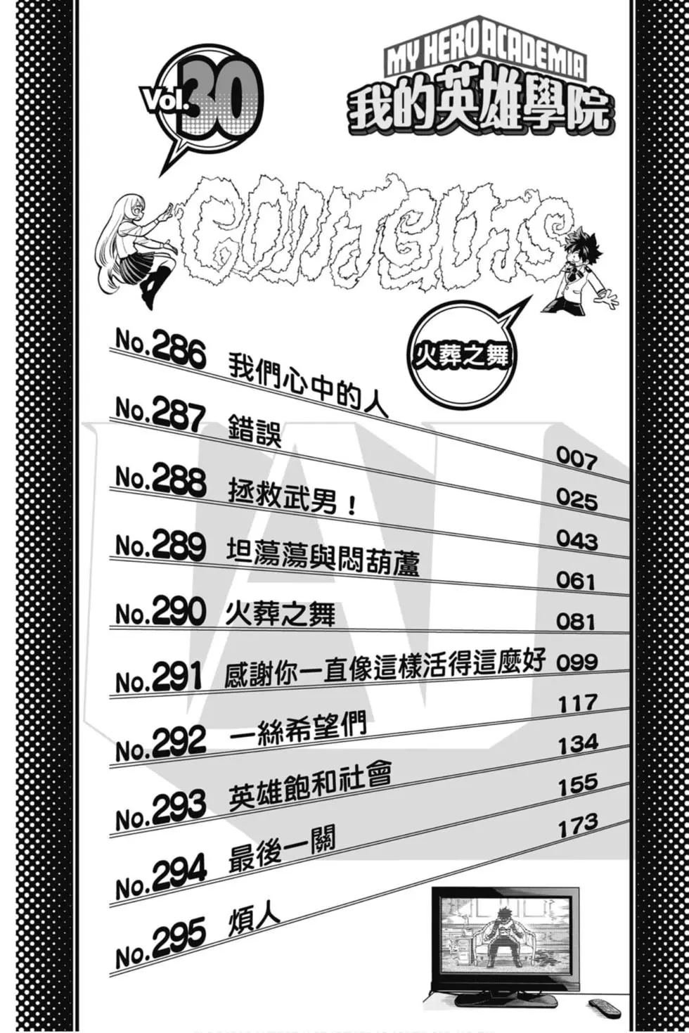 第30卷
