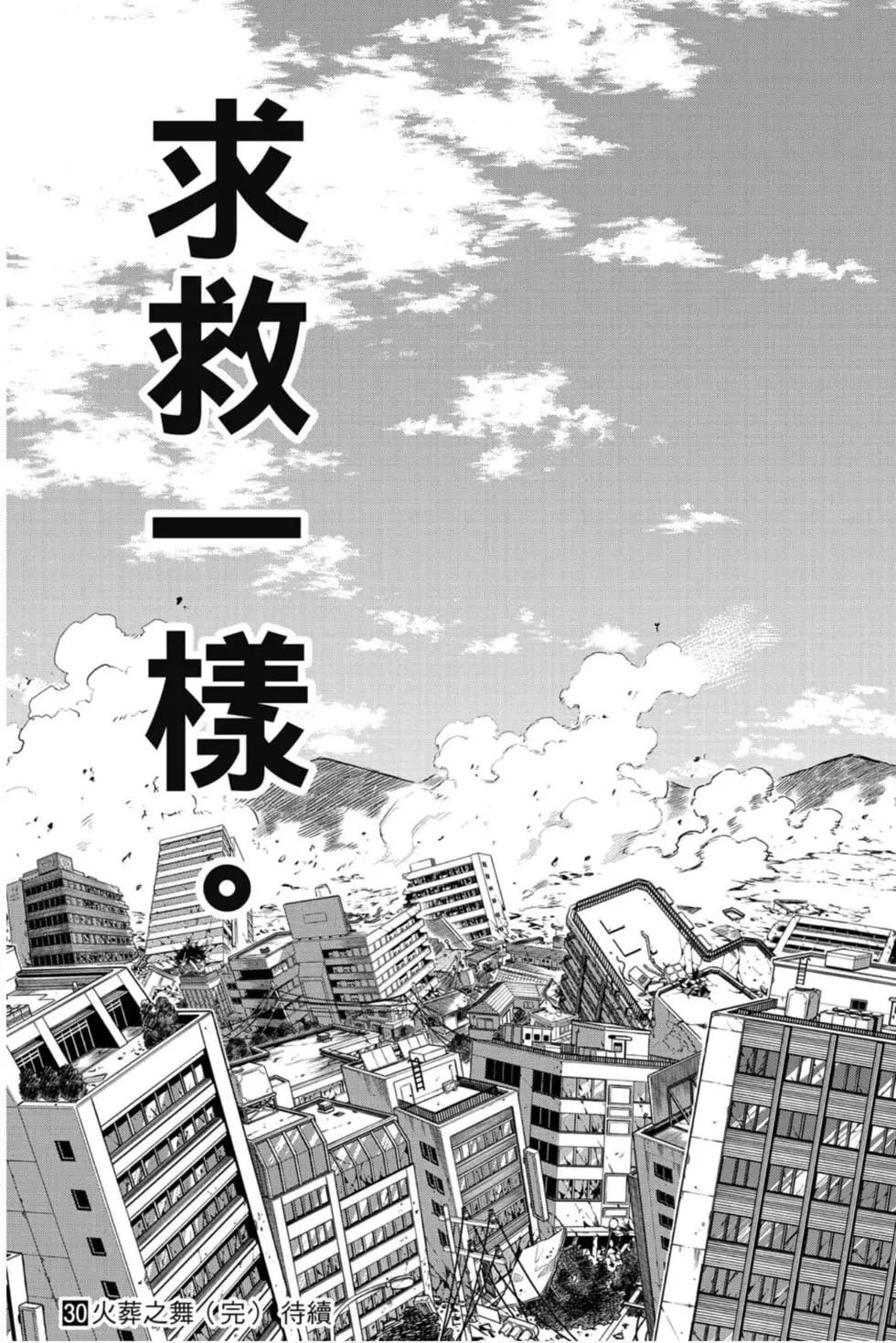 第30卷
