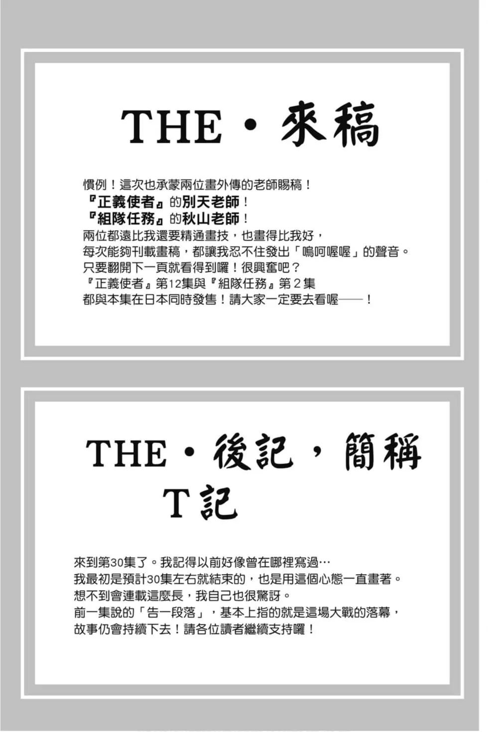 第30卷