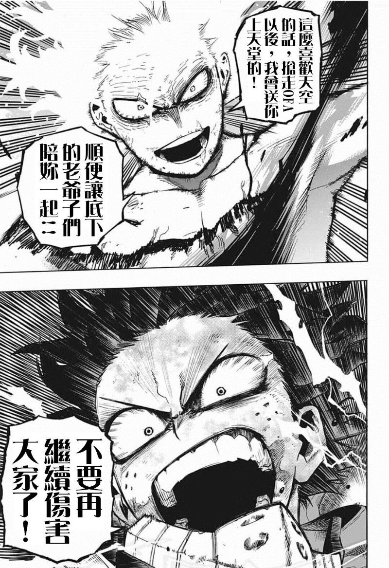 第284话 群青之战