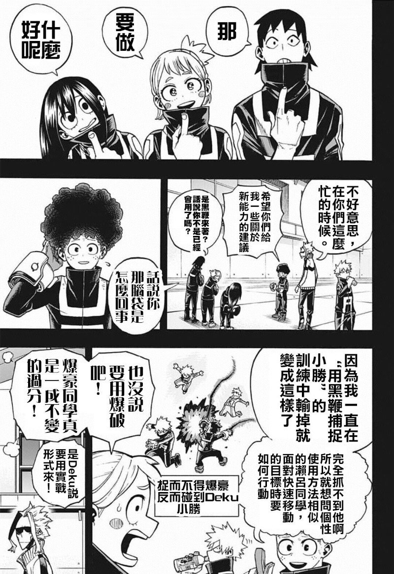 第284话 群青之战