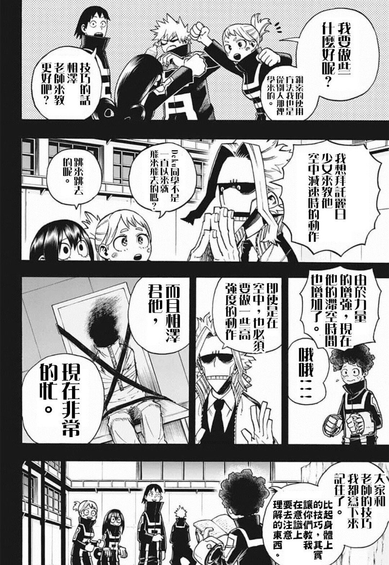 第284话 群青之战