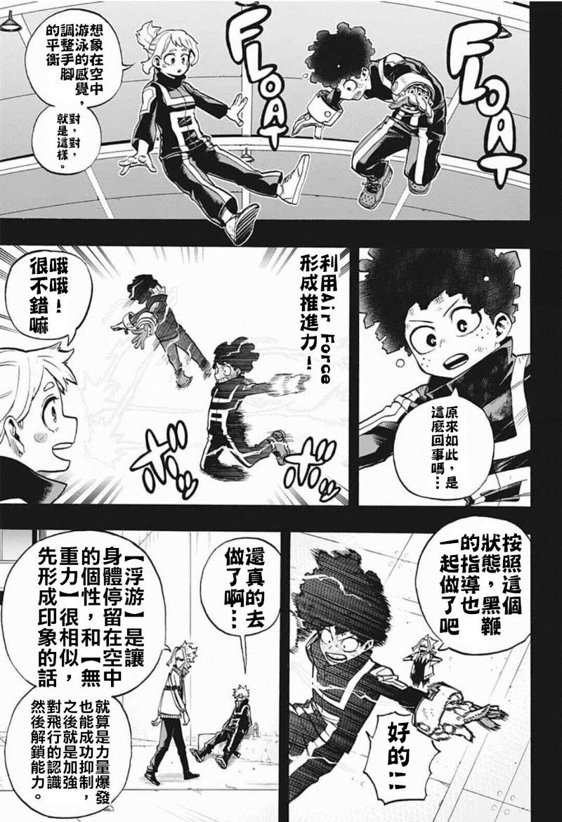 第284话 群青之战