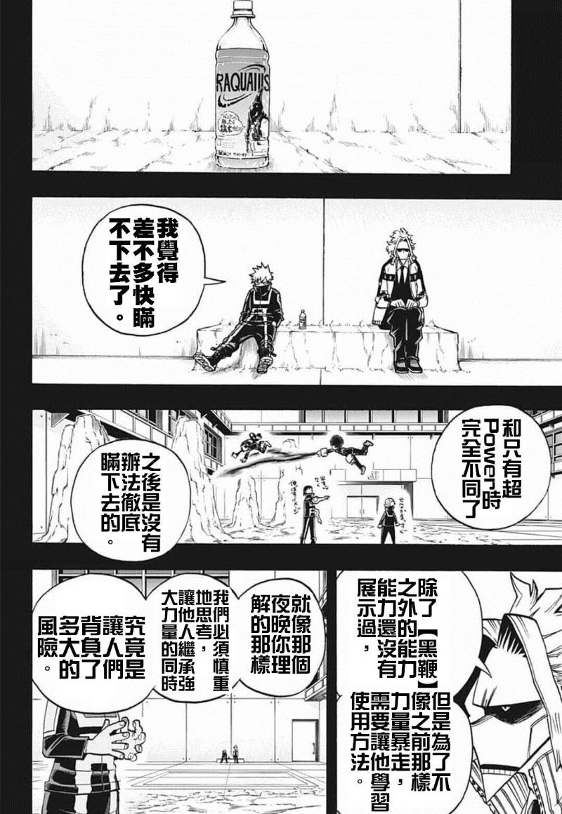 第284话 群青之战