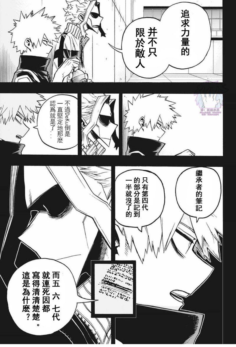 第284话 群青之战