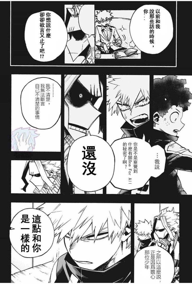 第284话 群青之战