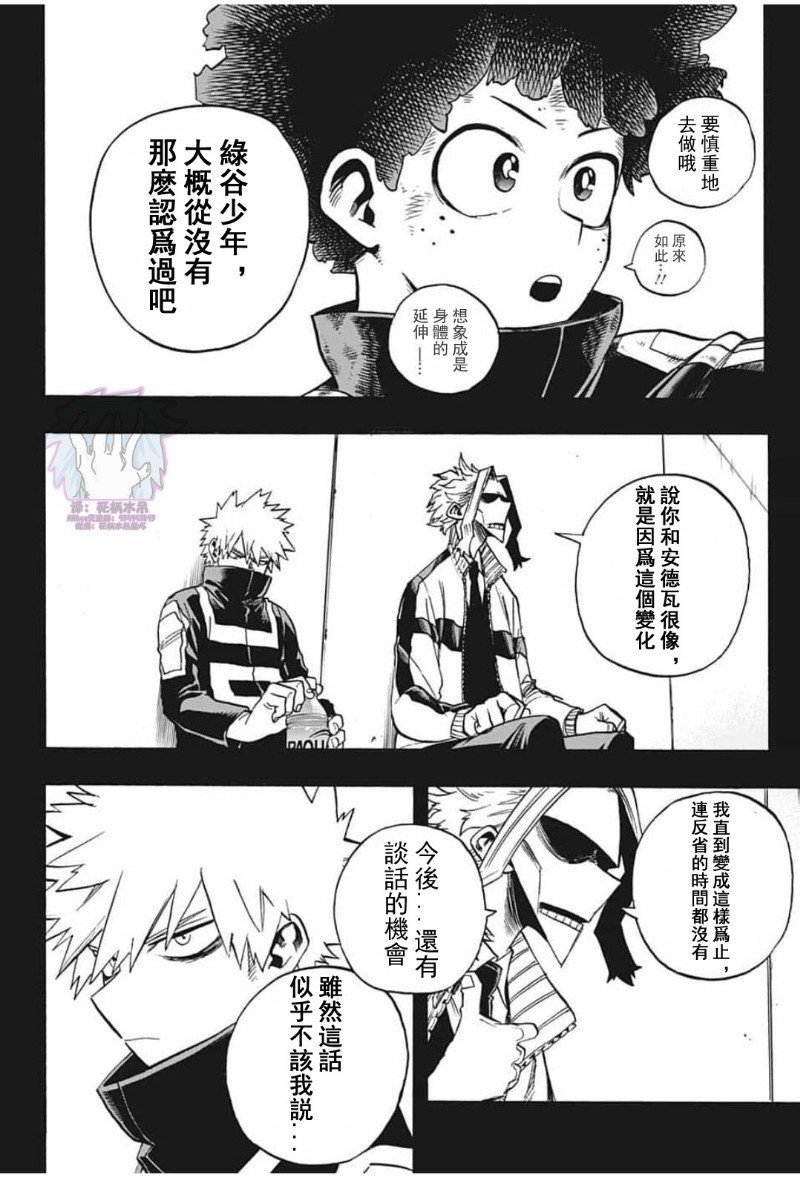 第284话 群青之战