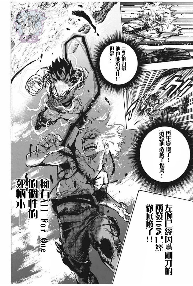 第284话 群青之战
